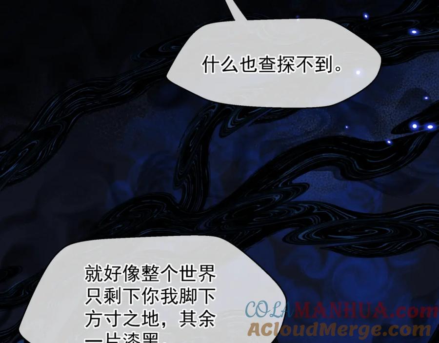 魔尊要抱抱 第68话 夺舍 第17页