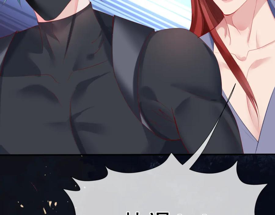 魔尊要抱抱 第69话 无解之局？ 第94页