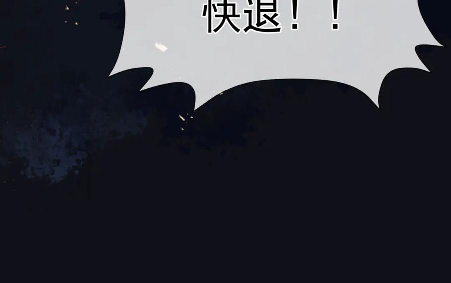 魔尊要抱抱 第69话 无解之局？ 第95页