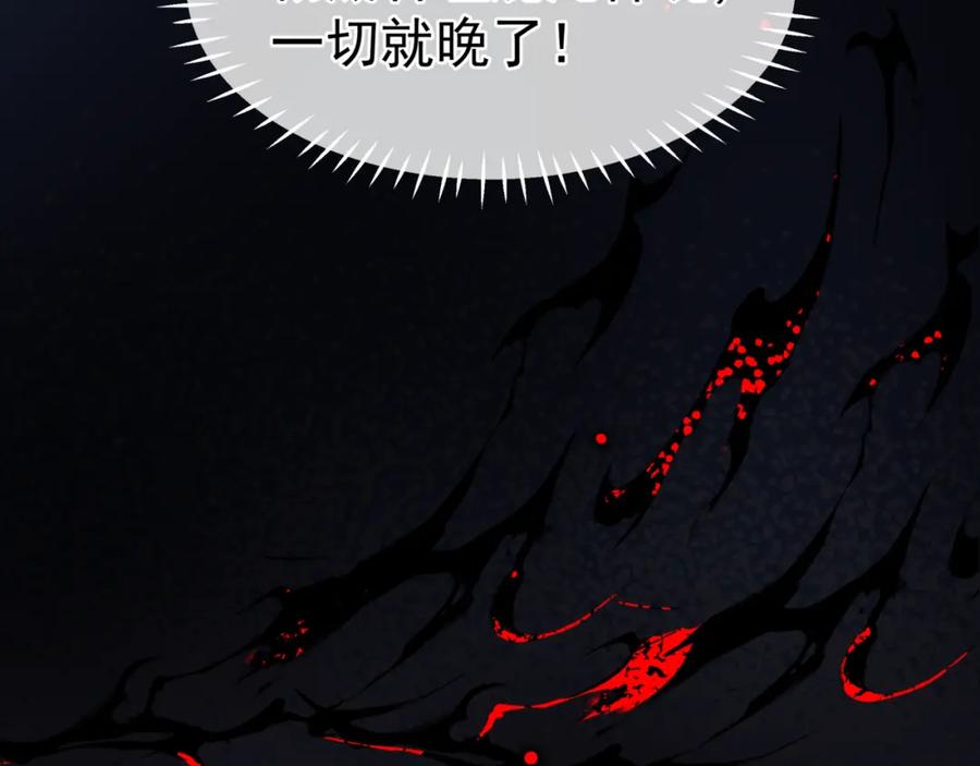 魔尊要抱抱 第69话 无解之局？ 第158页