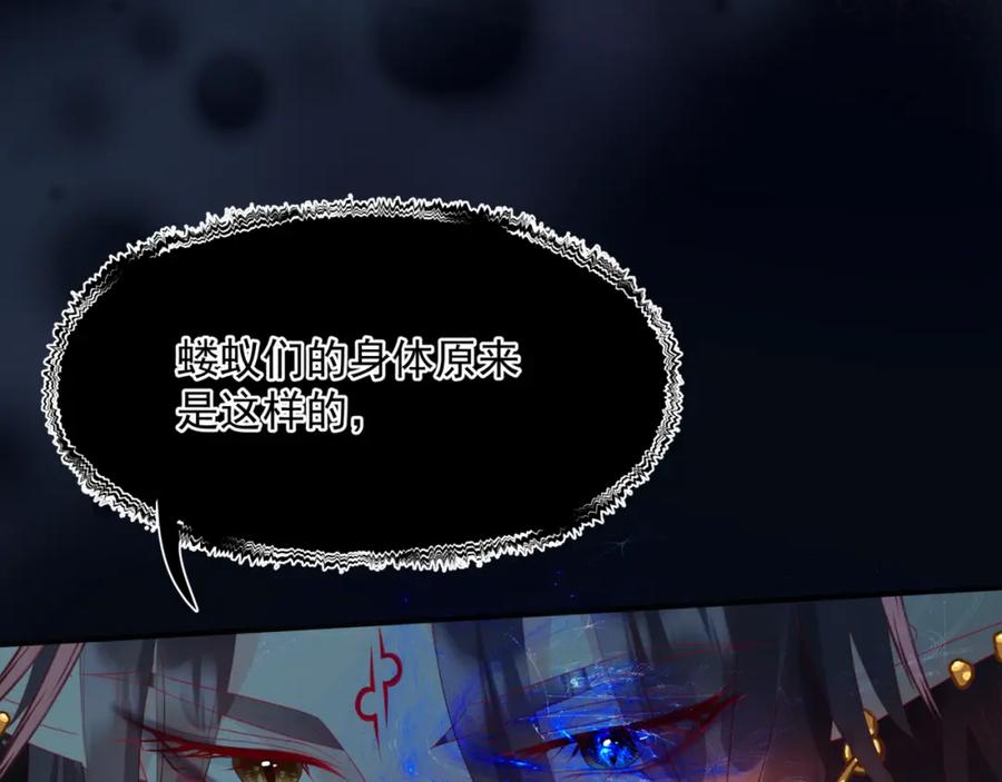 魔尊要抱抱 第69话 无解之局？ 第44页