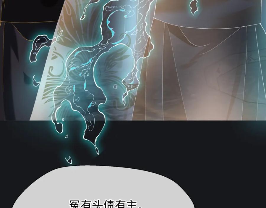 魔尊要抱抱 第69话 无解之局？ 第135页
