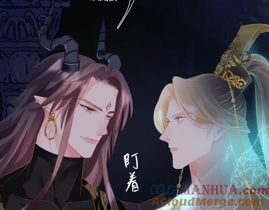 魔尊要抱抱 第69话 无解之局？ 第133页