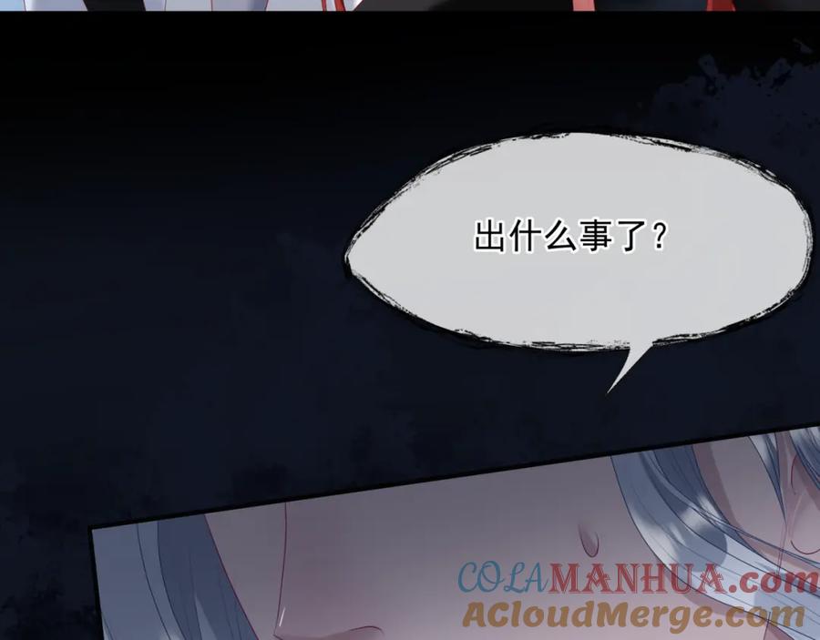 魔尊要抱抱 第69话 无解之局？ 第101页