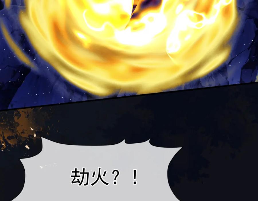 魔尊要抱抱 第69话 无解之局？ 第92页