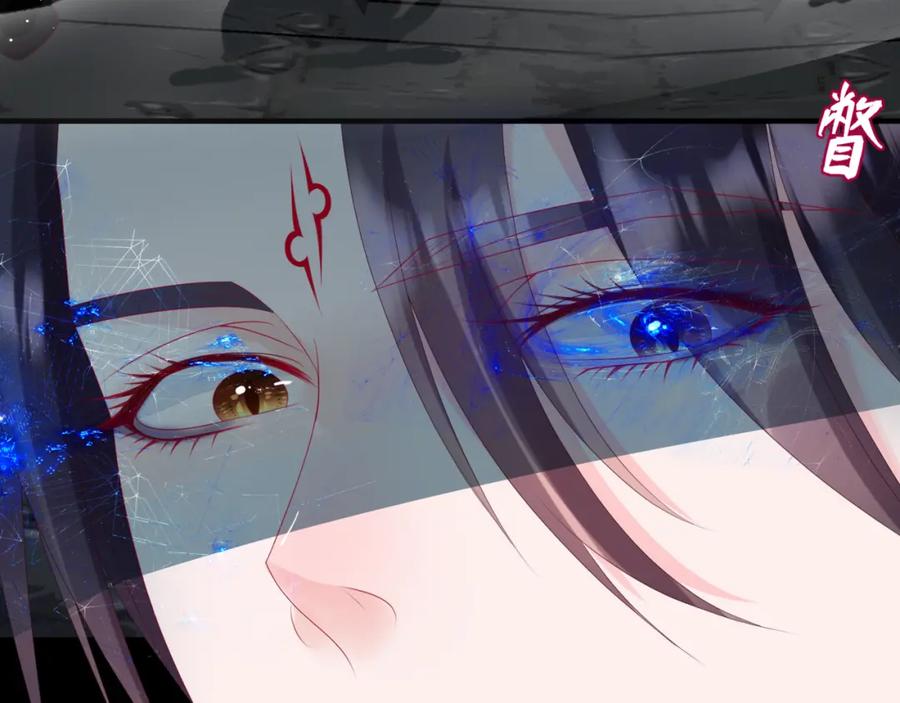魔尊要抱抱 第69话 无解之局？ 第86页