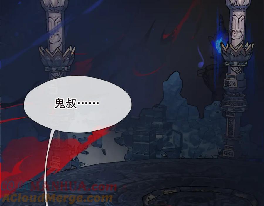 魔尊要抱抱 第69话 无解之局？ 第129页