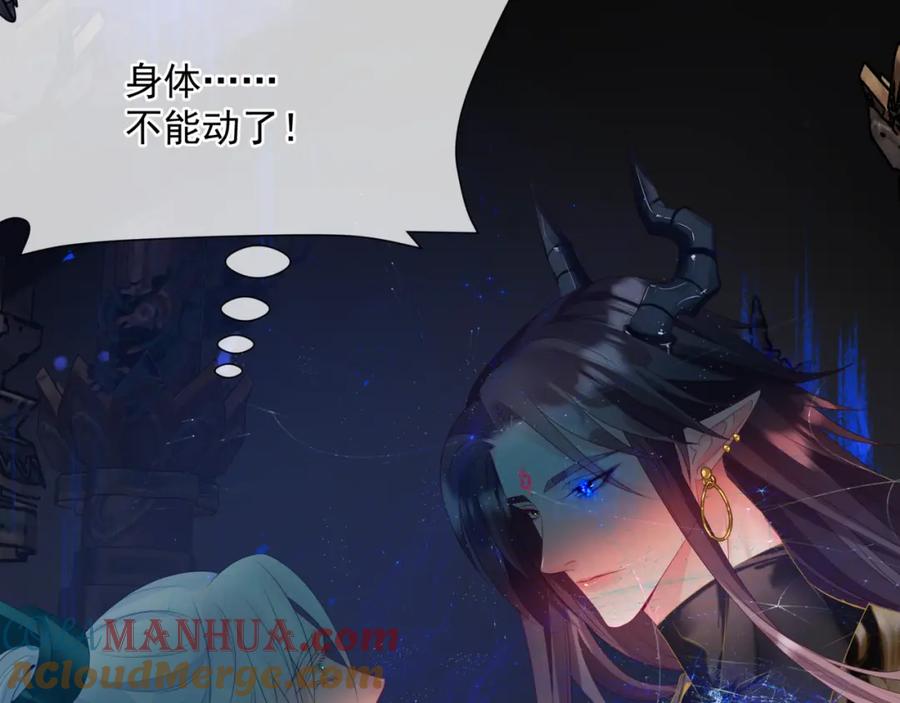 魔尊要抱抱 第69话 无解之局？ 第73页