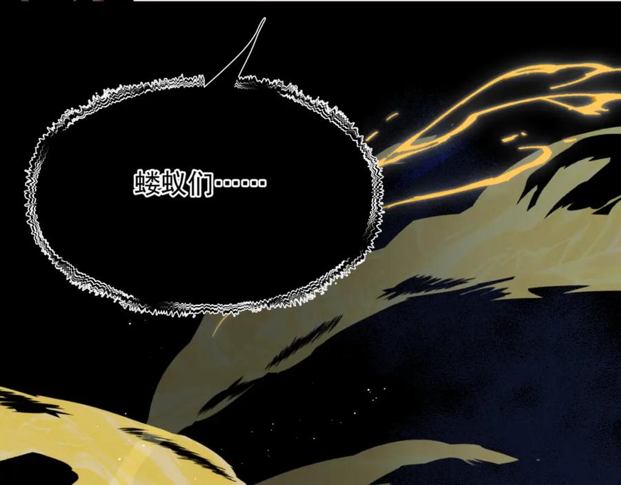 魔尊要抱抱 第69话 无解之局？ 第87页