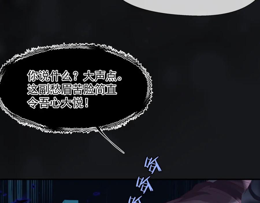 魔尊要抱抱 第69话 无解之局？ 第138页