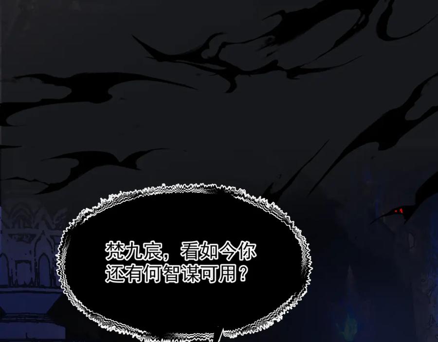 魔尊要抱抱 第69话 无解之局？ 第132页