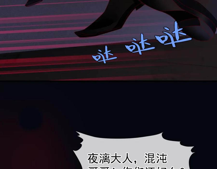 魔尊要抱抱 第69话 无解之局？ 第14页