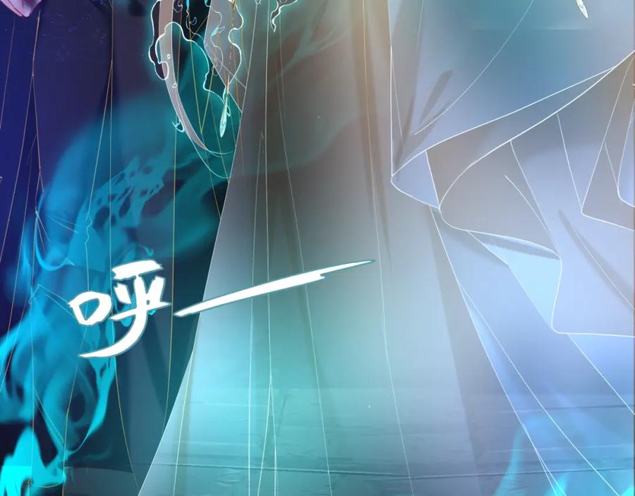 魔尊要抱抱 第69话 无解之局？ 第115页