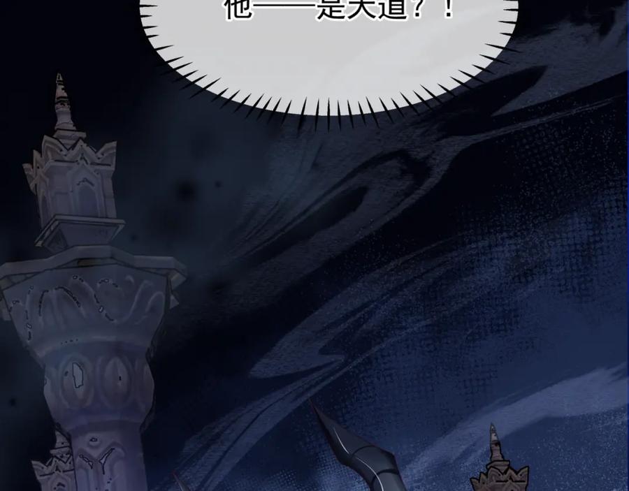 魔尊要抱抱 第69话 无解之局？ 第40页