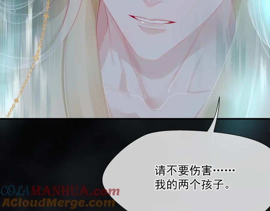 魔尊要抱抱 第69话 无解之局？ 第137页
