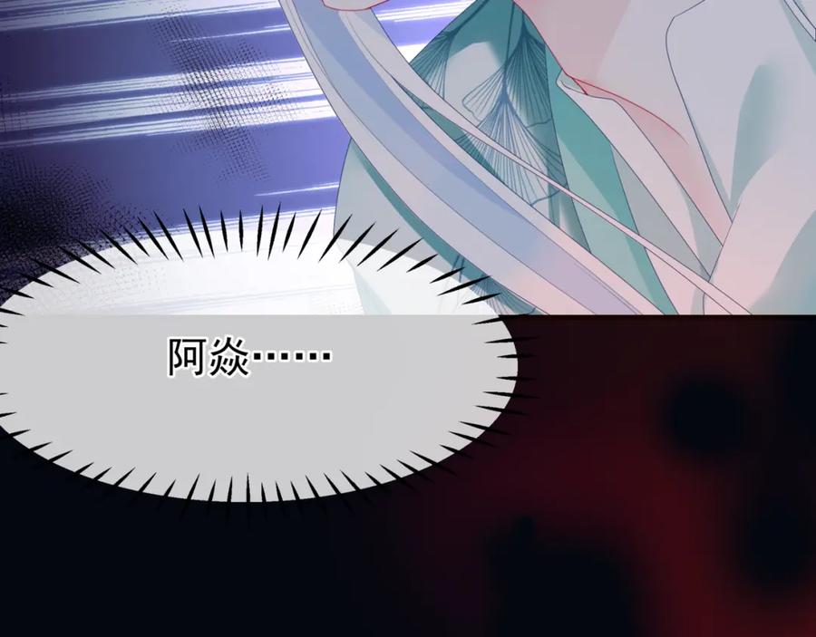 魔尊要抱抱 第69话 无解之局？ 第12页