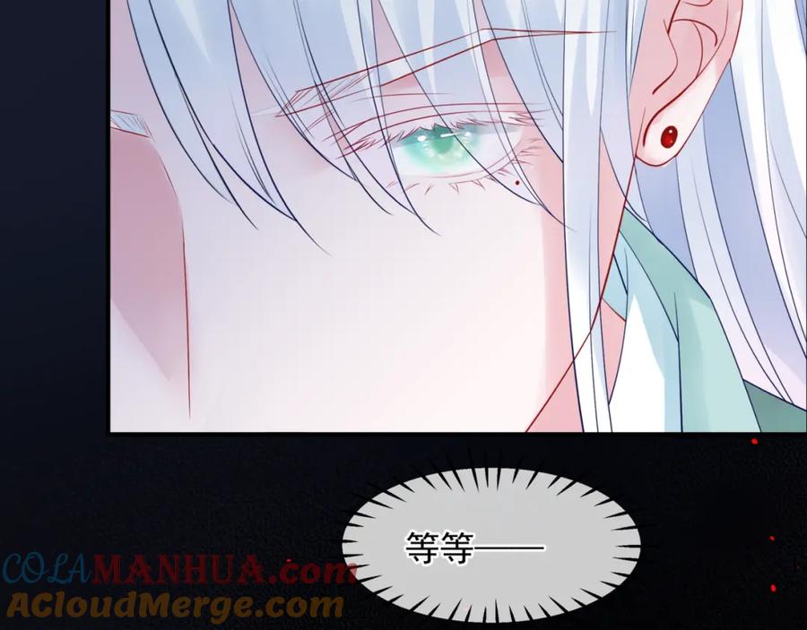 魔尊要抱抱 第69话 无解之局？ 第149页
