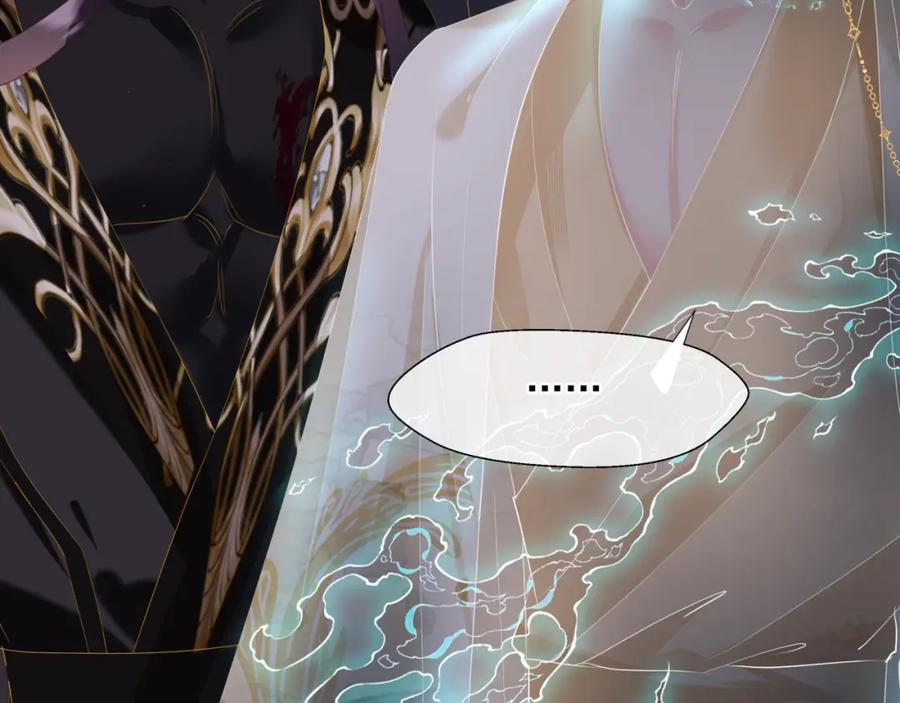 魔尊要抱抱 第69话 无解之局？ 第134页