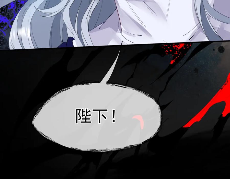魔尊要抱抱 第69话 无解之局？ 第124页