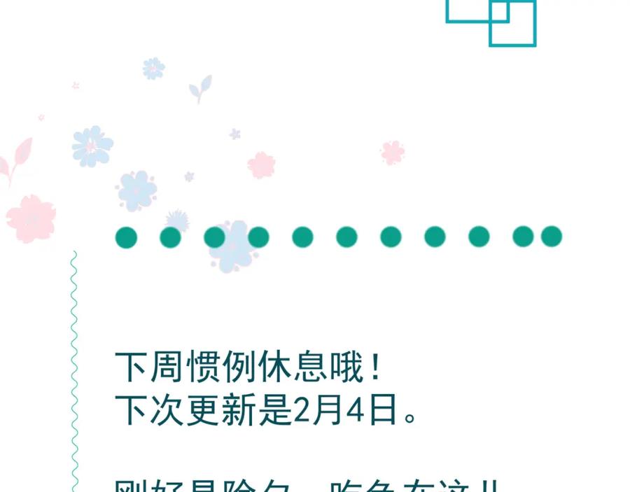 魔尊要抱抱 第69话 无解之局？ 第162页