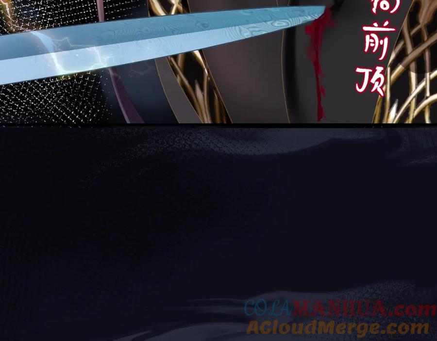 魔尊要抱抱 第69话 无解之局？ 第65页