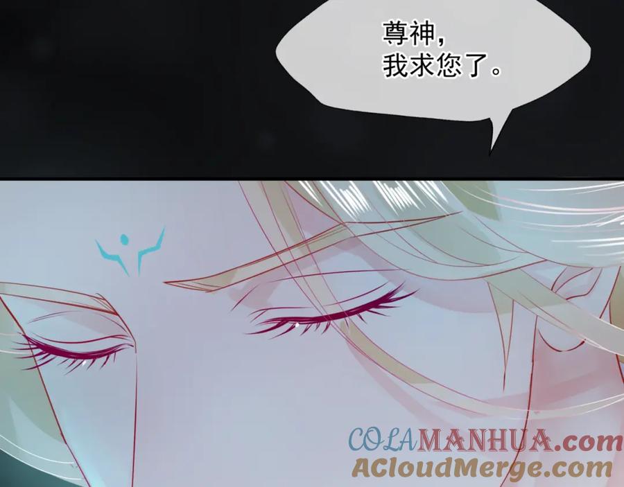 魔尊要抱抱 第69话 无解之局？ 第141页