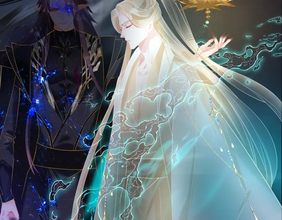 魔尊要抱抱 第69话 无解之局？ 第114页
