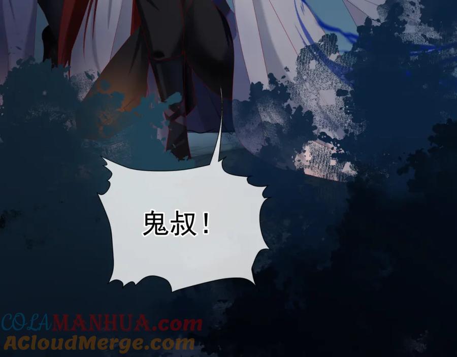 魔尊要抱抱 第69话 无解之局？ 第105页