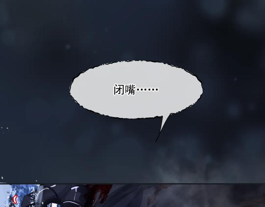 魔尊要抱抱 第70话 元神境 第150页