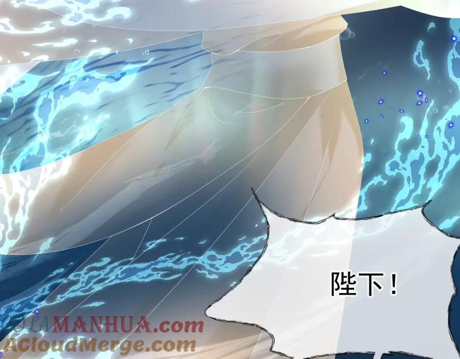 魔尊要抱抱 第70话 元神境 第25页