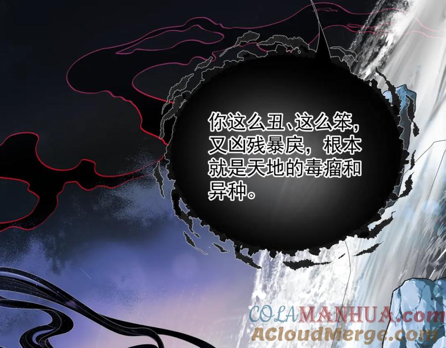 魔尊要抱抱 第70话 元神境 第145页