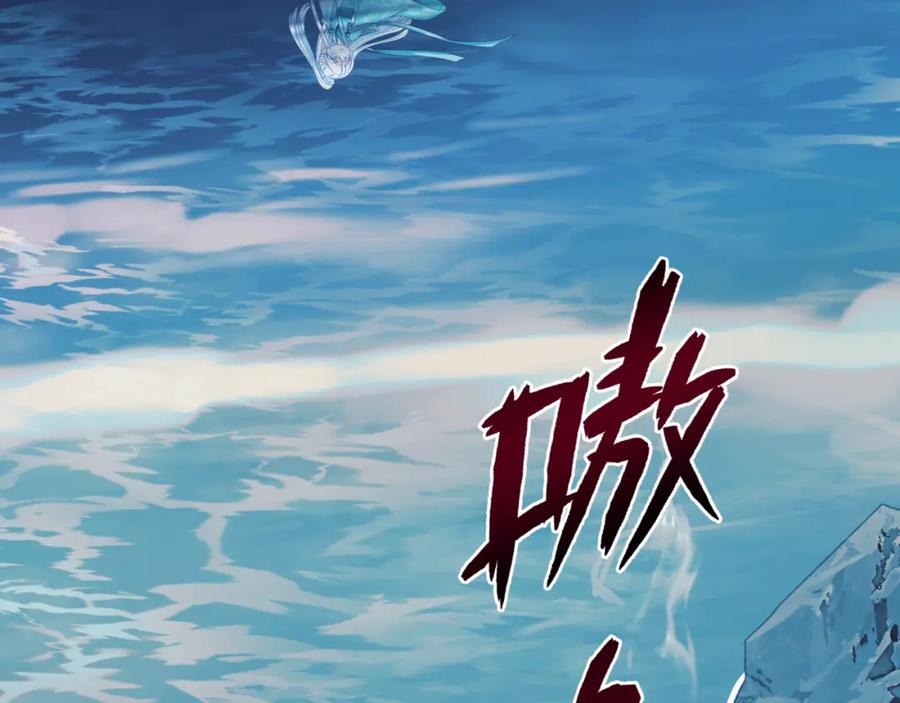 魔尊要抱抱 第70话 元神境 第162页