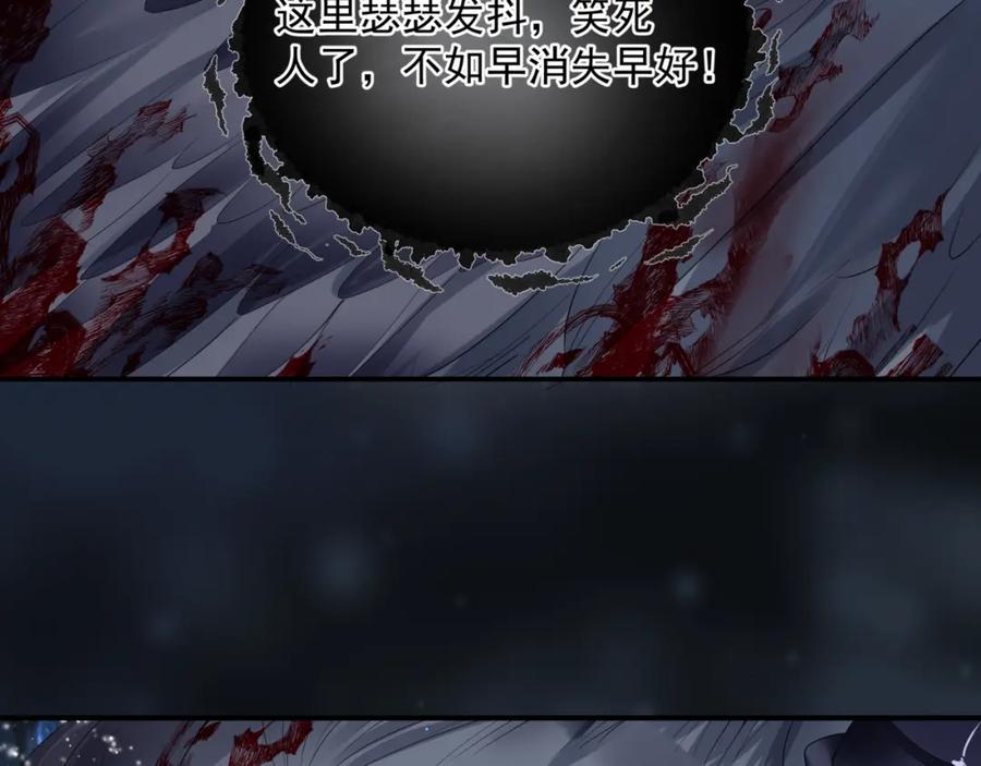 魔尊要抱抱 第70话 元神境 第148页