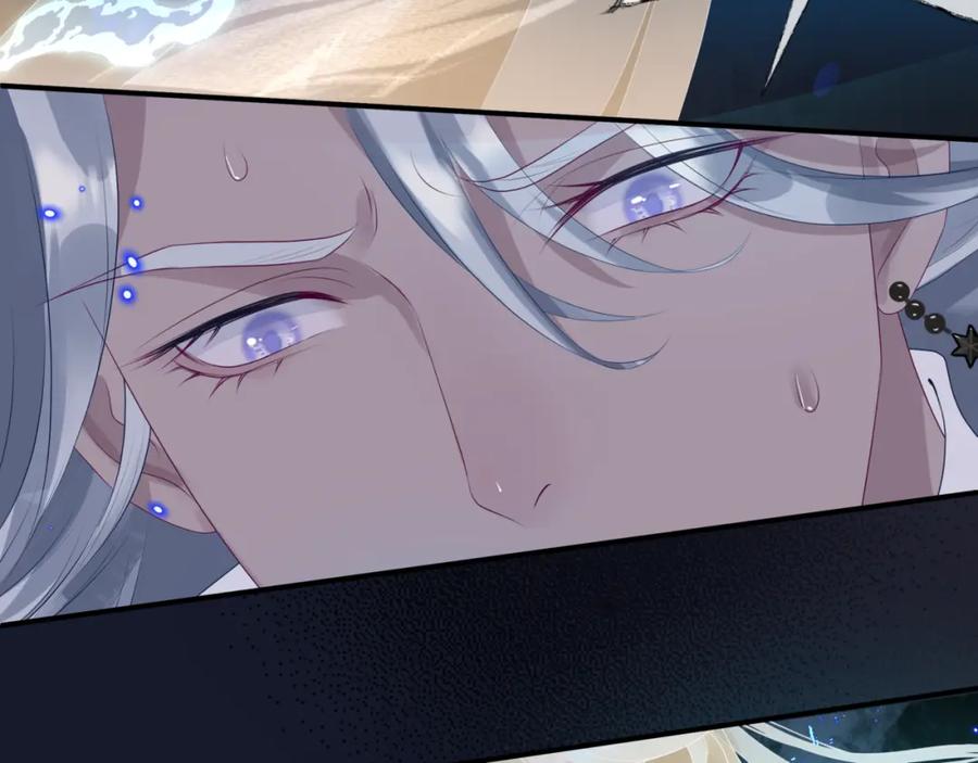 魔尊要抱抱 第70话 元神境 第26页