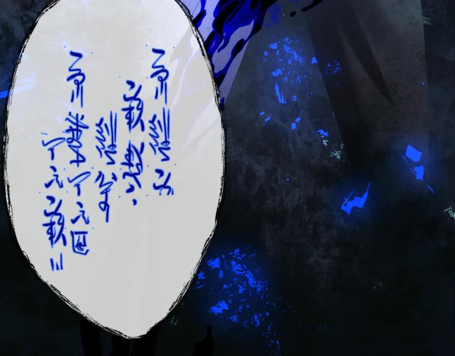 魔尊要抱抱 第70话 元神境 第55页