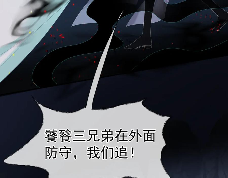 魔尊要抱抱 第70话 元神境 第35页