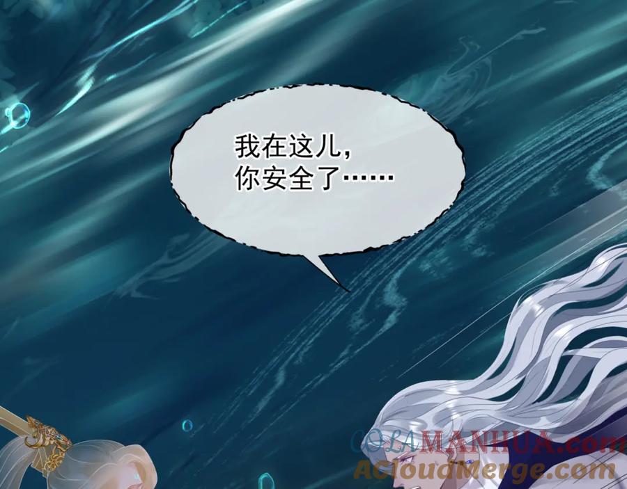 魔尊要抱抱 第70话 元神境 第17页