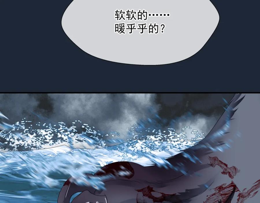 魔尊要抱抱 第71话 惊涛骇浪 第124页