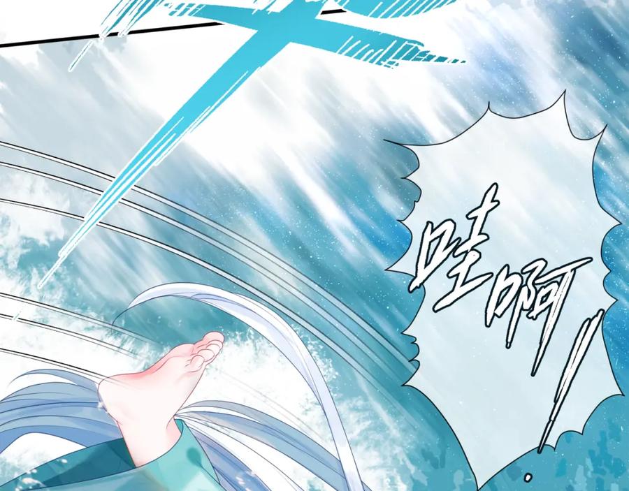 魔尊要抱抱 第71话 惊涛骇浪 第40页