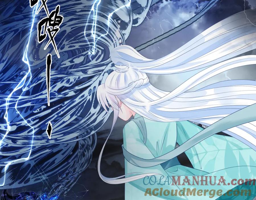 魔尊要抱抱 第71话 惊涛骇浪 第97页