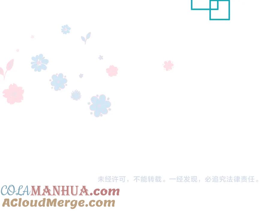 魔尊要抱抱 第71话 惊涛骇浪 第189页