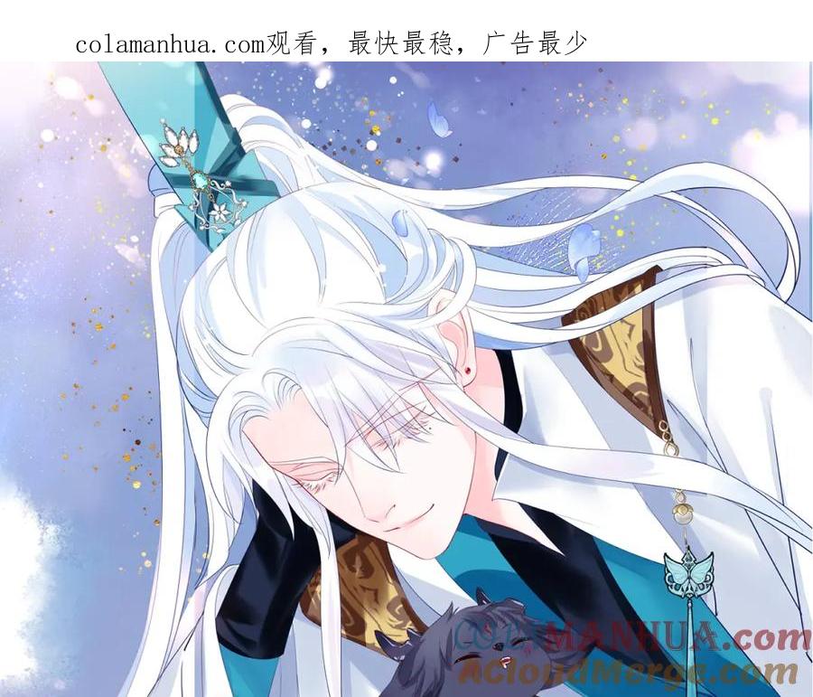 魔尊要抱抱 第71话 惊涛骇浪 第1页