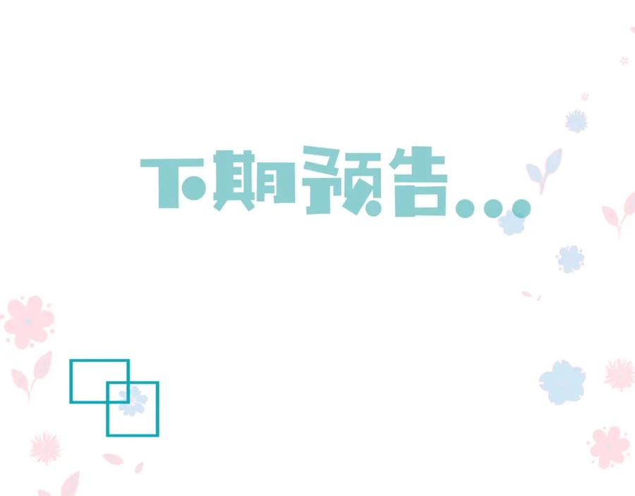 魔尊要抱抱 第71话 惊涛骇浪 第187页