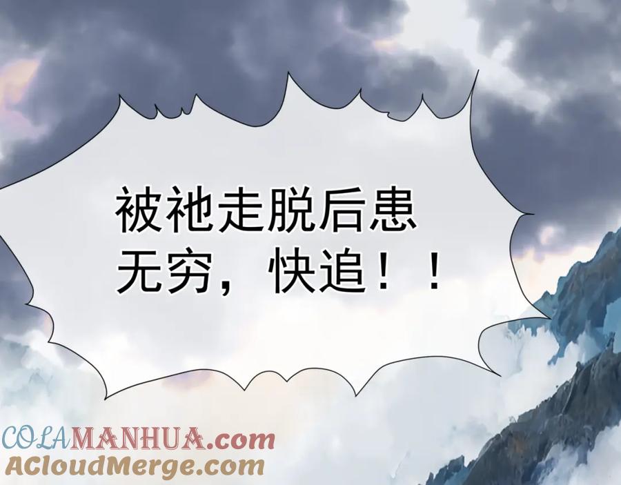魔尊要抱抱 第71话 惊涛骇浪 第181页