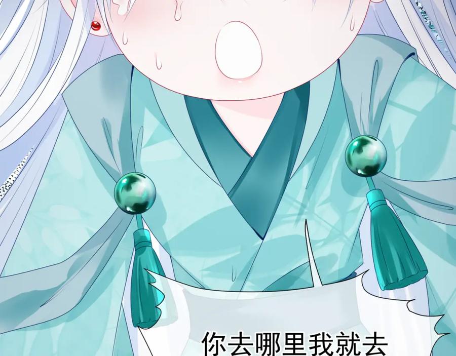 魔尊要抱抱 第71话 惊涛骇浪 第100页