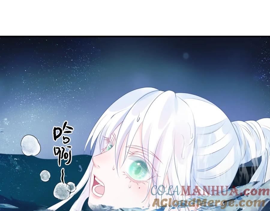 魔尊要抱抱 第71话 惊涛骇浪 第77页