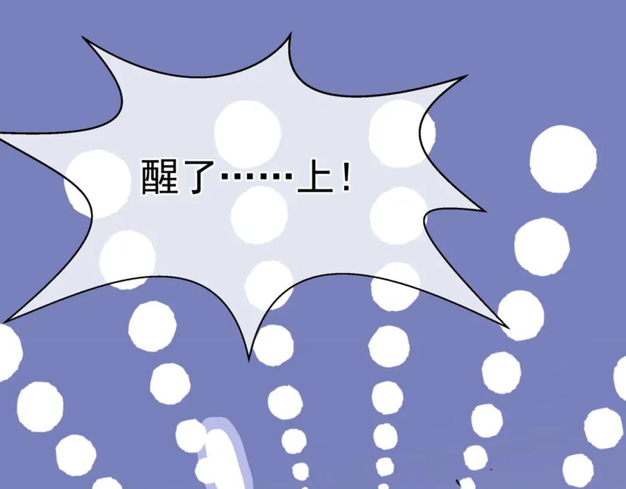 魔尊要抱抱 第71话 惊涛骇浪 第158页