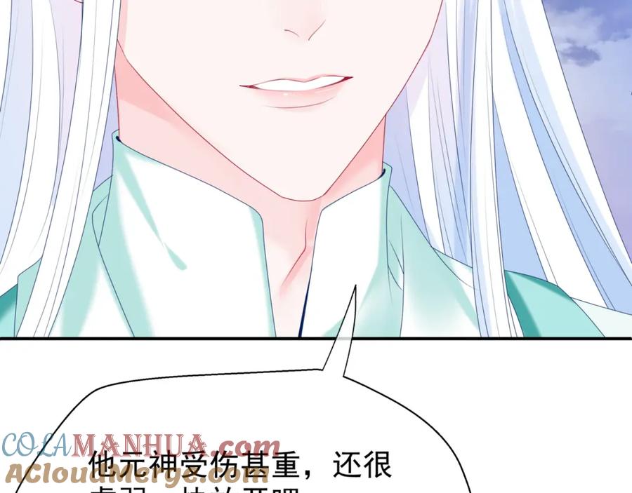 魔尊要抱抱 第71话 惊涛骇浪 第165页