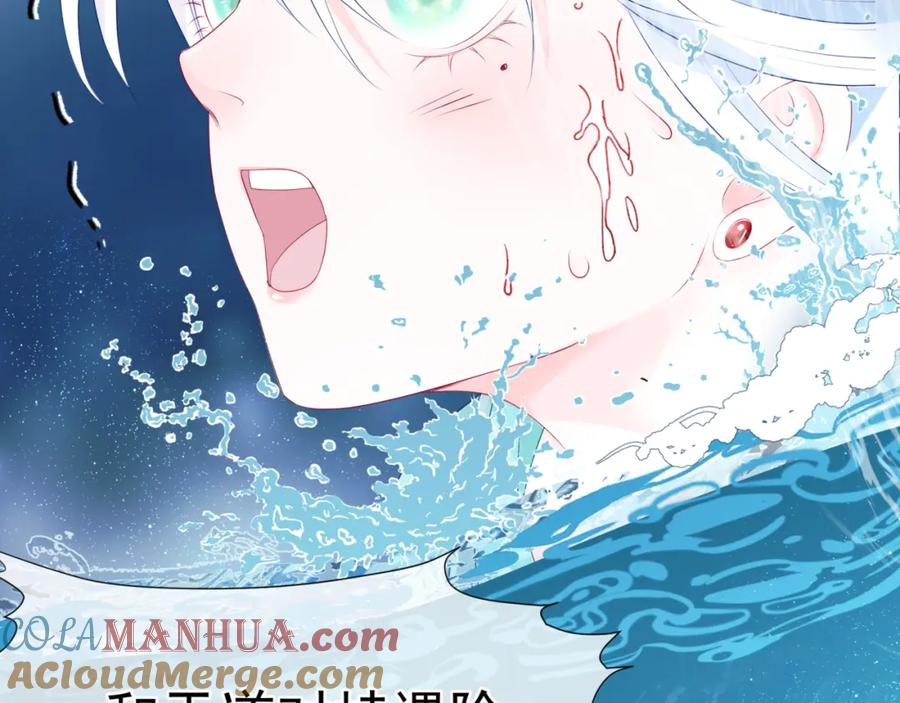 魔尊要抱抱 第71话 惊涛骇浪 第89页