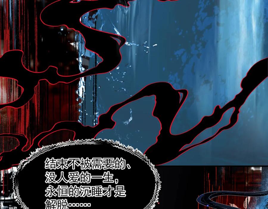 魔尊要抱抱 第71话 惊涛骇浪 第10页